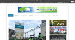 Desktop Screenshot of bell-futsal-fujisawa.jp