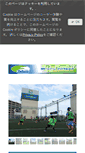 Mobile Screenshot of bell-futsal-fujisawa.jp